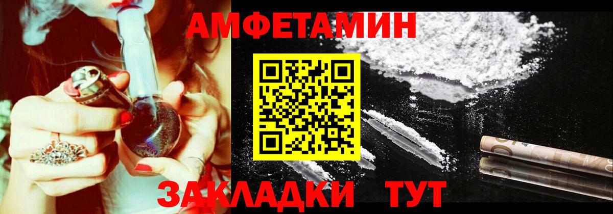 Саратов  АМФЕТАМИН  Вход с VPN  АМФ 98% 