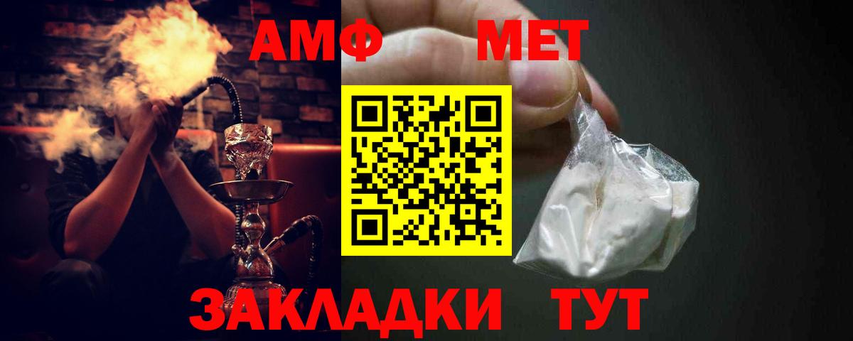 Amphetamine Premium Саратов
