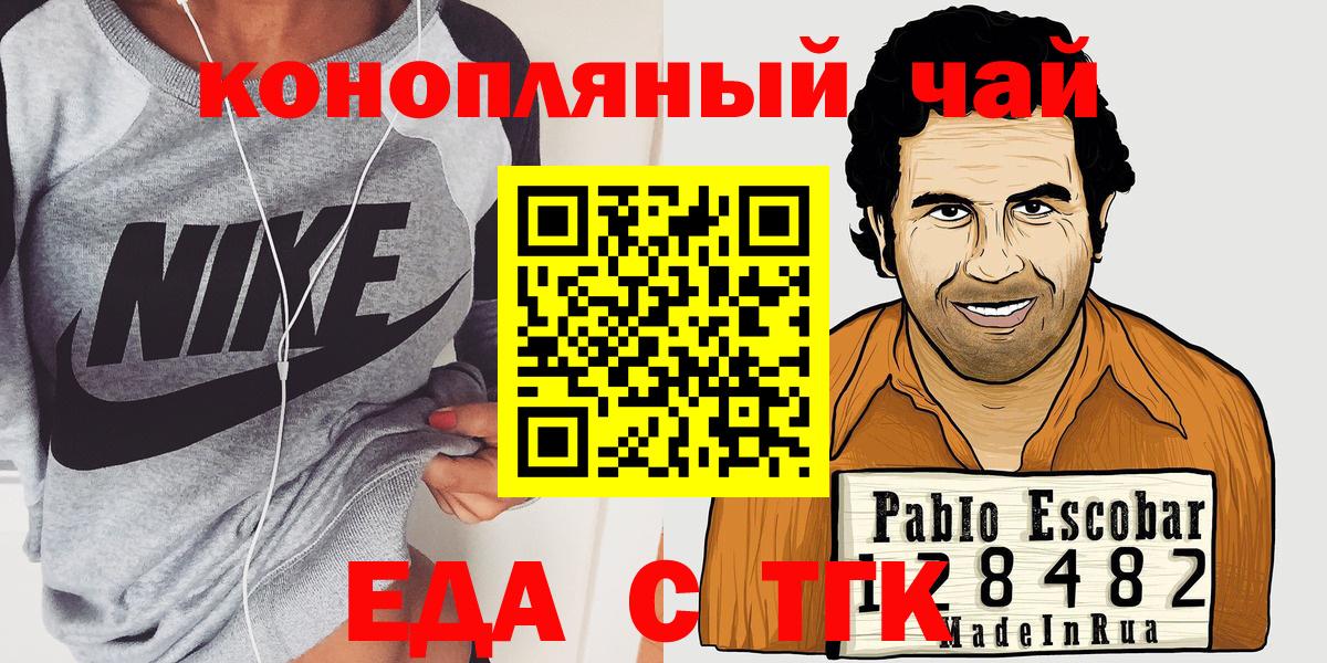 Саратов  Еда ТГК конопля  Вход с VPN 