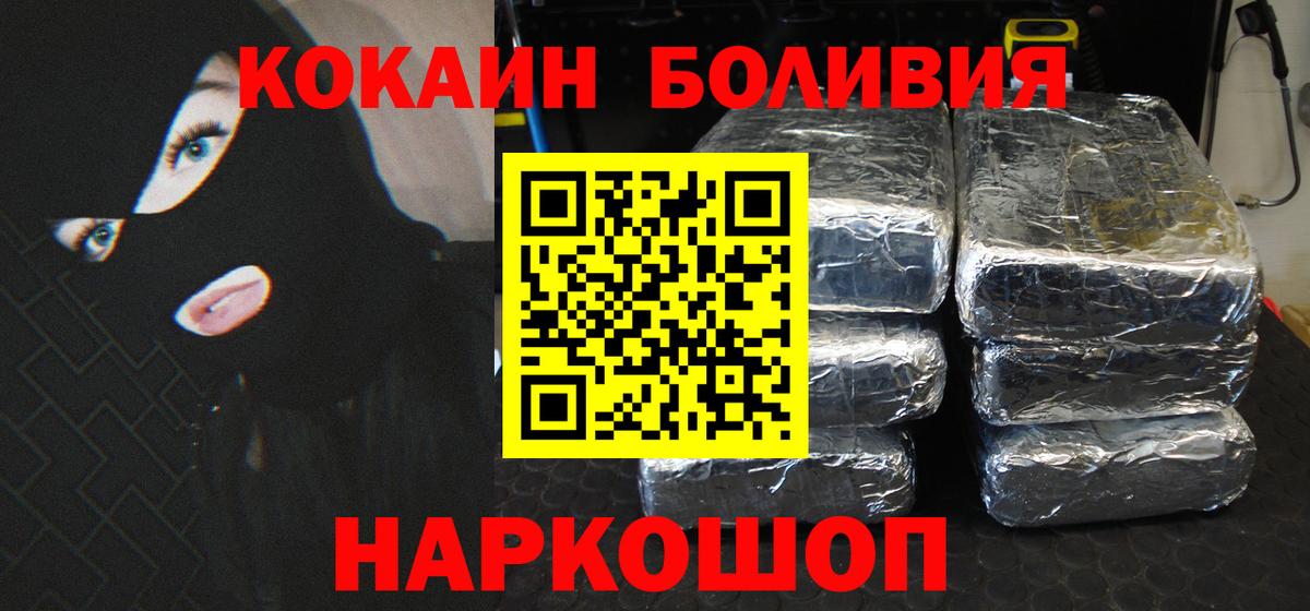 COCAIN FishScale  купить  сайты  Саратов  Cocaine  Вход с VPN  Кокаин Эквадор 