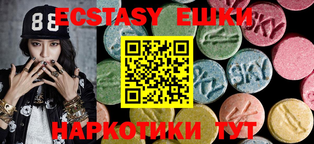 Экстази таблы  Вход с VPN  Экстази диски    ССЫЛКА  Саратов 