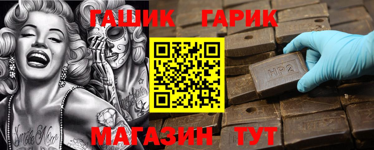 ГАШИШ ice o lator  ГАШ Cannabis  купить наркотик  Саратов  Вход с VPN 