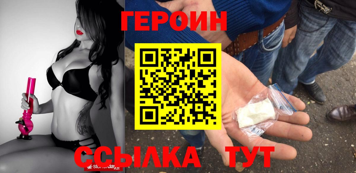 Саратов  ГЕРОИН афганец  Вход с VPN 