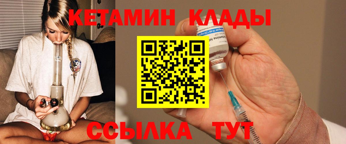 КЕТАМИН ketamine Саратов