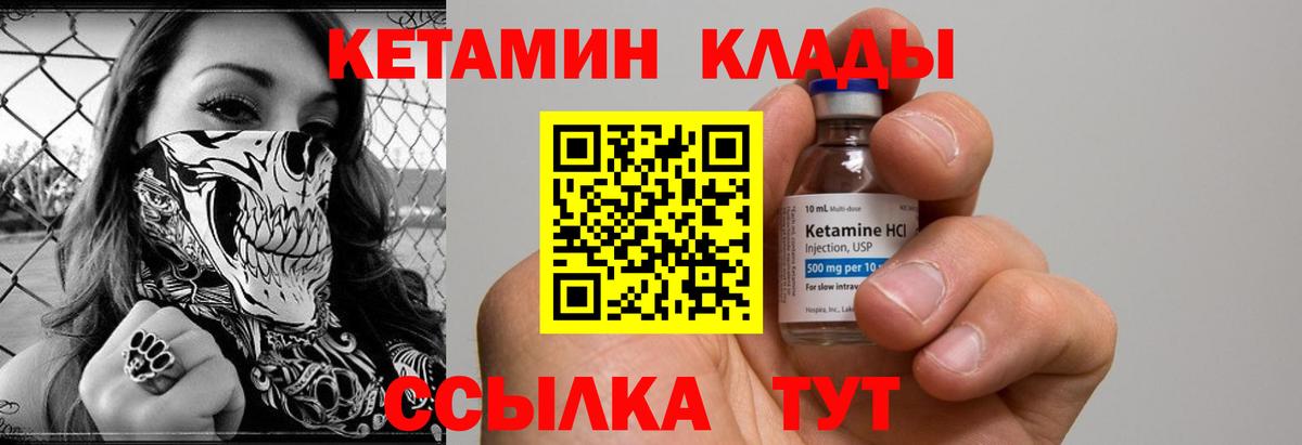 КЕТАМИН VHQ  КЕТАМИН VHQ  Вход с VPN  Саратов 