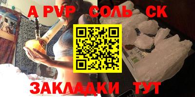 прущие крисы Рыбинск