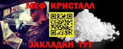 прущие крисы Рыбинск