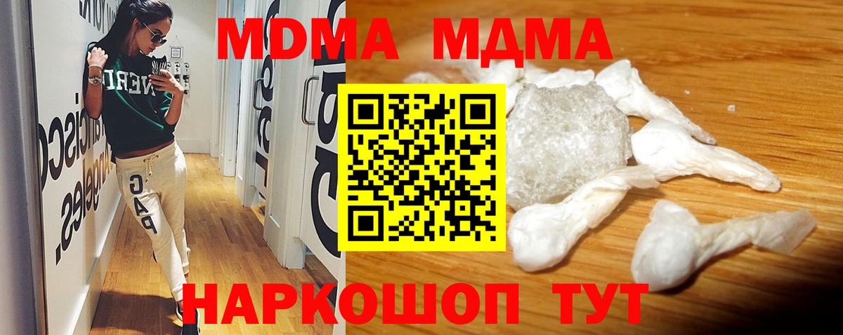 Саратов  MDMA молли  Вход с VPN 