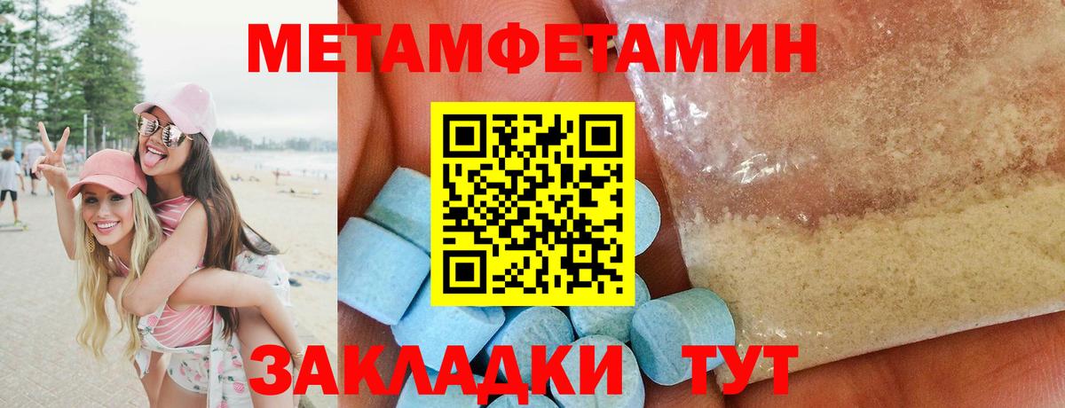 МЕТАМФЕТАМИН  Вход с VPN  Саратов  Метамфетамин витя 