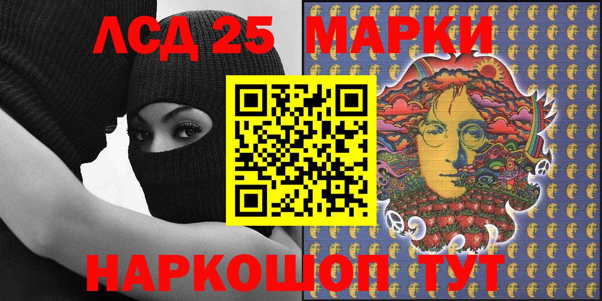 Саратов  Марки NBOMe 1500мкг  Марки NBOMe 1500мкг  Марки NBOMe  Вход с VPN 