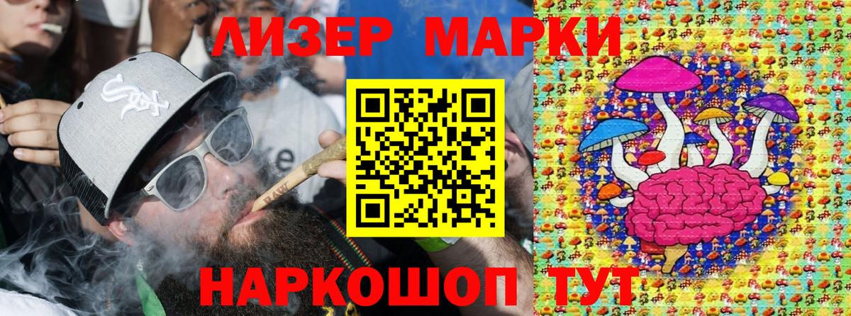 Наркотические марки 1500мкг Саратов