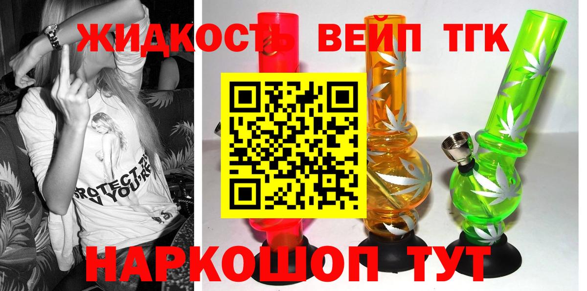 купить наркоту  Дистиллят ТГК Wax  Вход с VPN  Саратов 