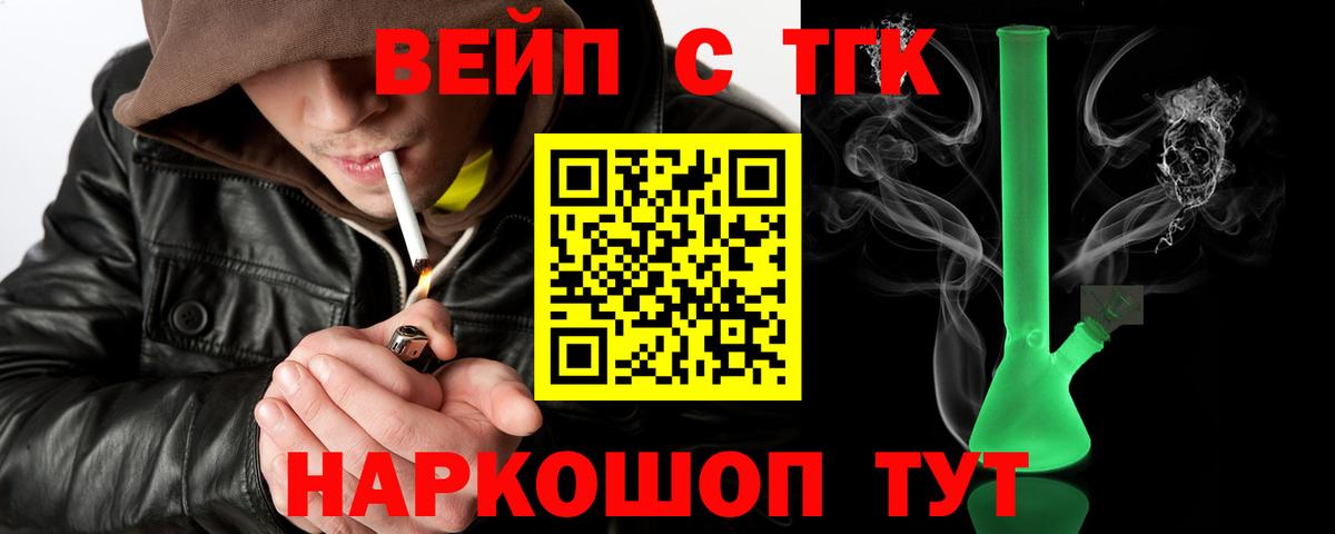 ТГК Wax Саратов