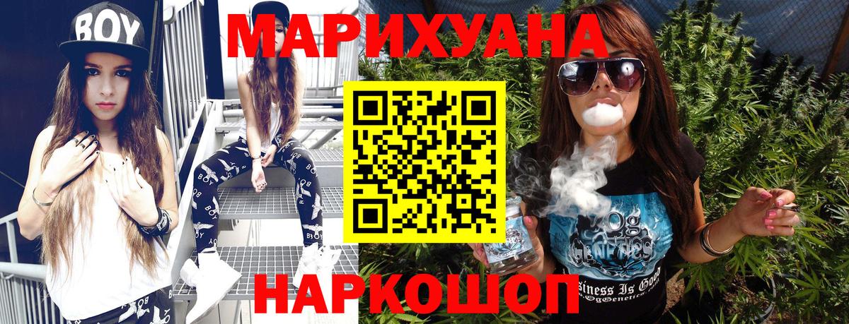 Бошки марихуана ГИДРОПОН  Шишки марихуана ГИДРОПОН  Вход с VPN  Саратов 